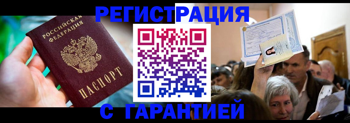 прописка для военкомата в Волчанске