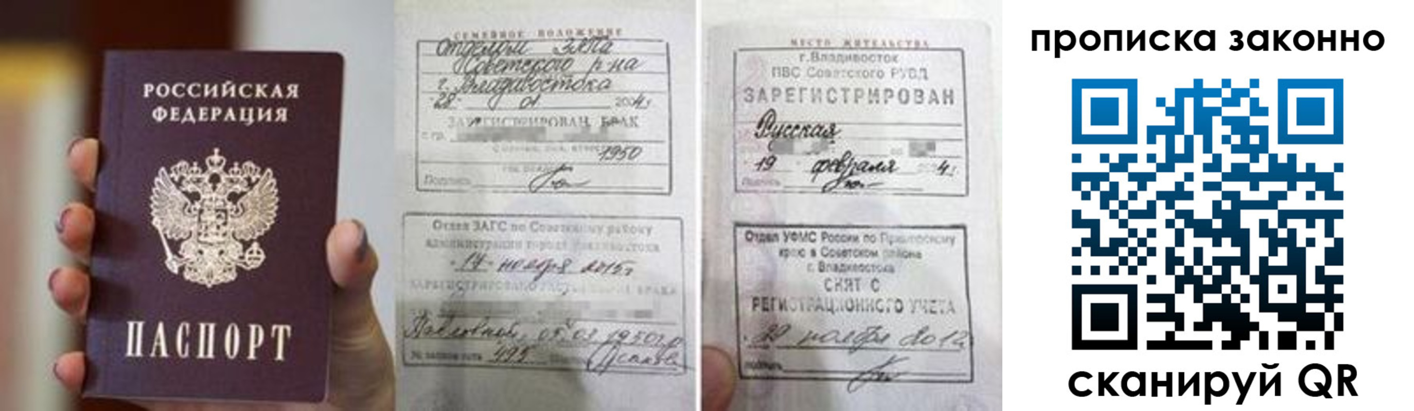 временная регистрация в квартире в Волчанске