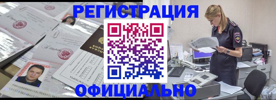 прописка для кредита в Волчанске