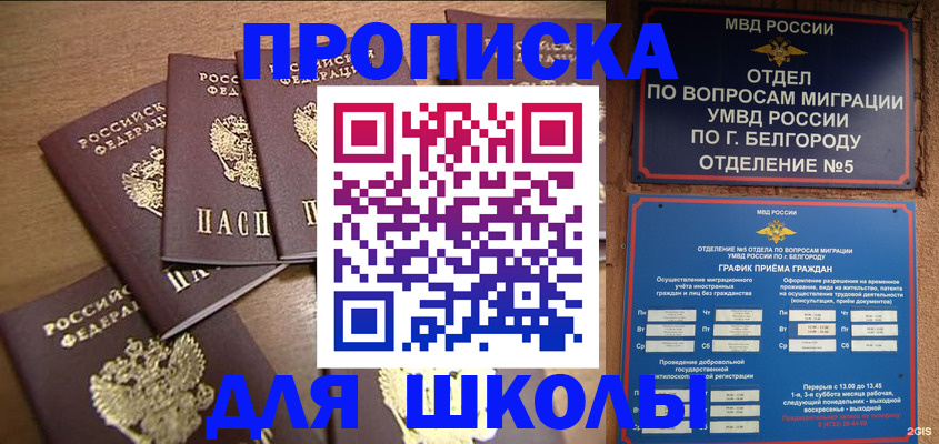 прописка гарантия в Волчанске