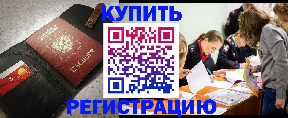 прописка паспорт в Волчанске