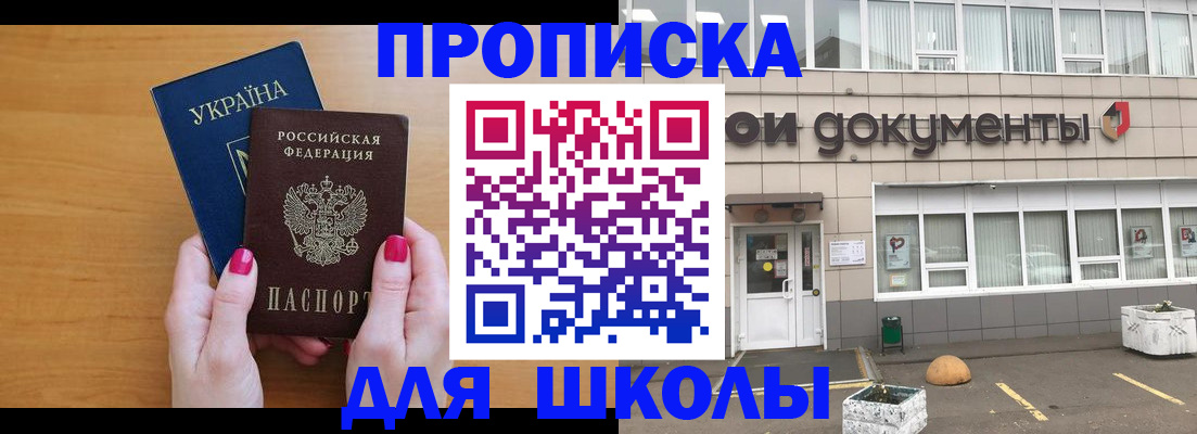 прописка в квартире в Волчанске