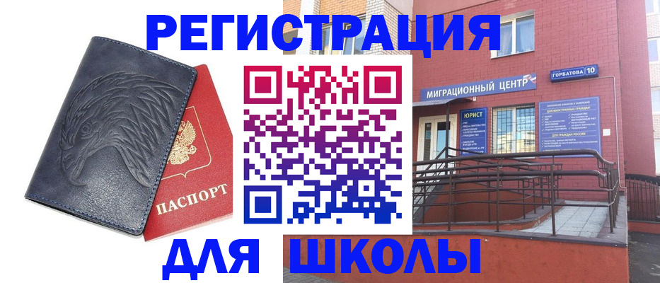 временная регистрация адрес в Волчанске