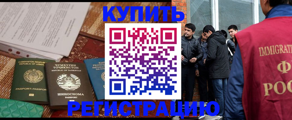 прописка регистрация в Волчанске