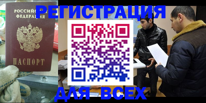 временная регистрация в квартире в Волчанске
